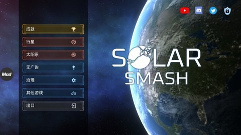 星球毁灭模拟器(1.9.1版)