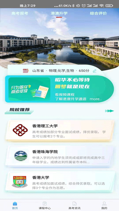 百年育才ai高考平台app