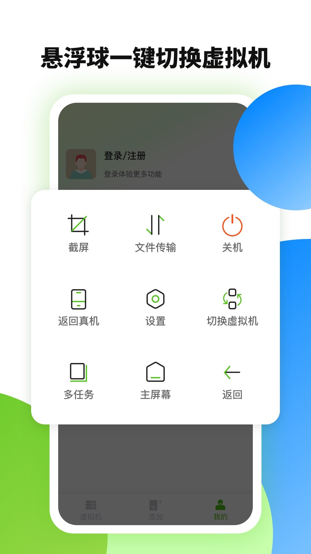 微趣云手机app