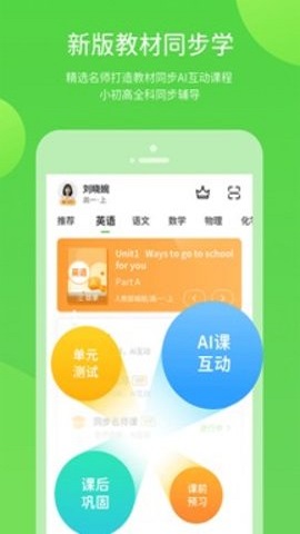 赣教学习app