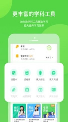 赣教学习app