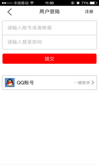 过日子app