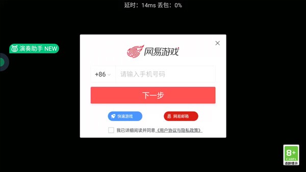 网易云游戏app玩法教程