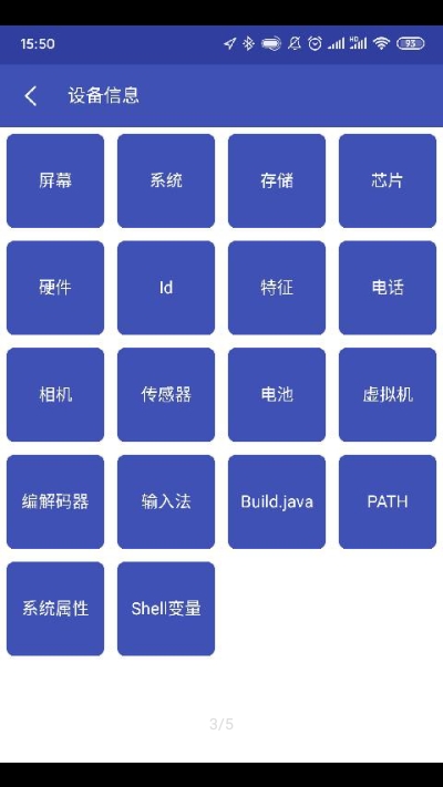 Android开发工具箱