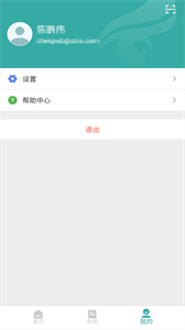 学信网app