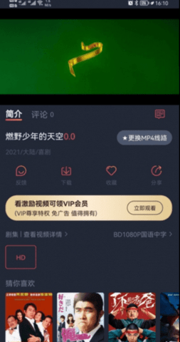 808影院app