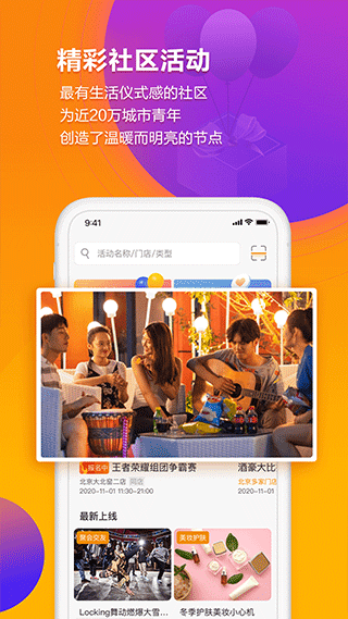 冠寓公寓app