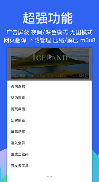 alook浏览器6.3