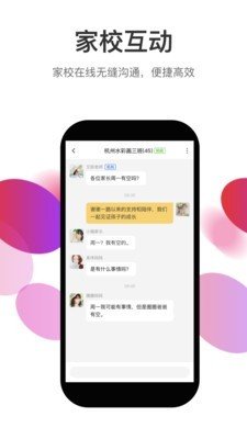 知渴app