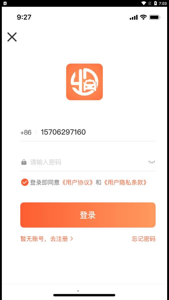 有滴出租车app