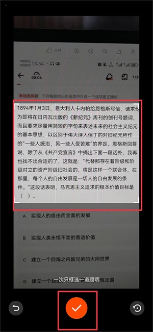 学小易无限次数免广告版使用方法3