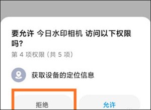 今日水印相机手机版改时间改位置版如何该时间地点3