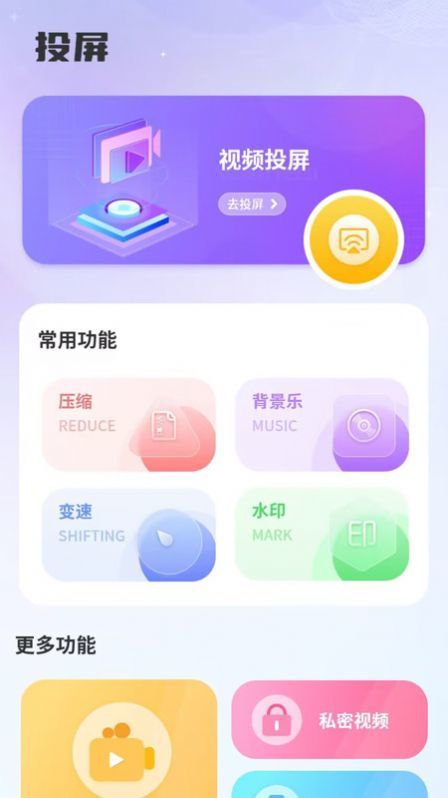 投屏电视助手app