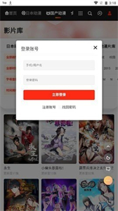 mx动漫app