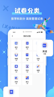 题查查APP