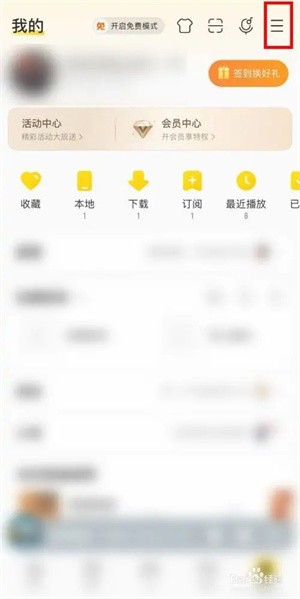 酷我音乐怎么开启免费听歌模式截图2