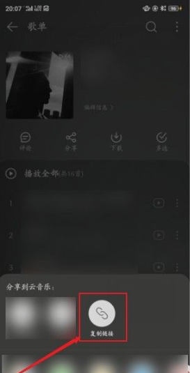 酷我音乐手机版vip破解