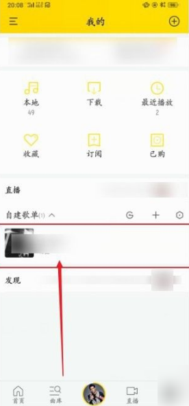 酷我音乐手机版vip破解