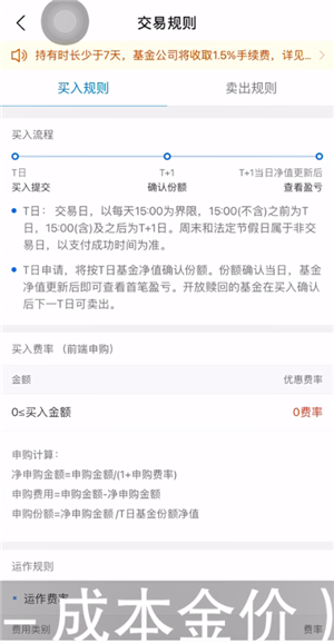 支付宝黄金收益怎么算