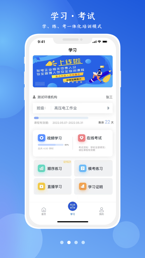 链工宝答题神器app