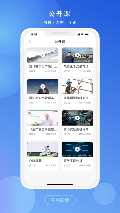 链工宝答题神器app