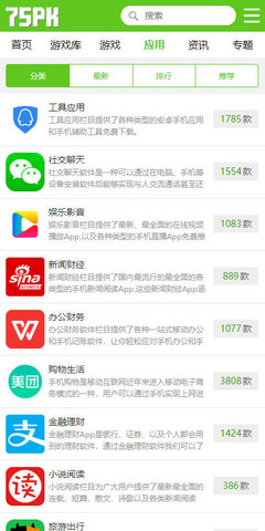 75pk游戏盒子app