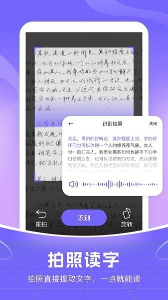 智能语音输入法app