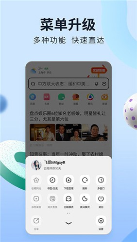 飞觅浏览器app