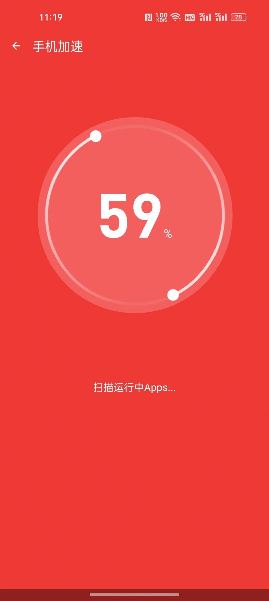 壮熊手机卫士app