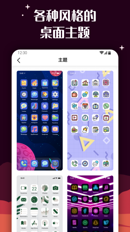 百变图标app