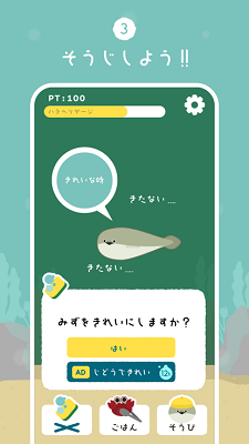 萨卡班甲鱼养成游戏安装包