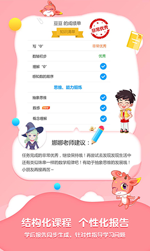 魔数精灵可可app