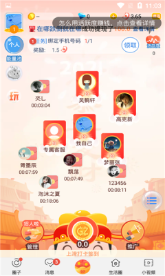 全民吃瓜app