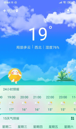 盛果天气