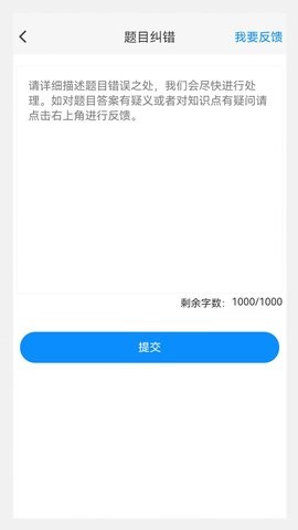 口腔医学技术新题库app