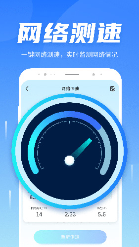 如意5G伴侣app