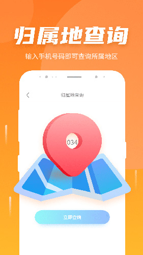 如意5G伴侣app