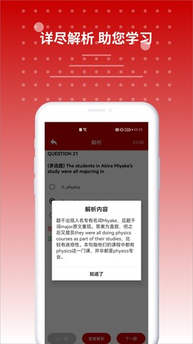 雅思听力app