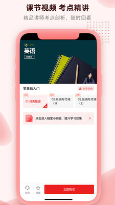 逗学专升本app