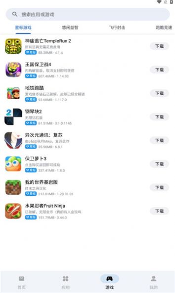 应用乐园app