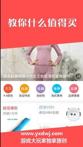 白菜哦app