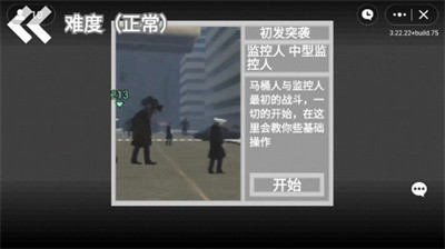 马桶人逆袭正版手机版