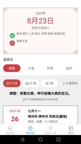 绿力手机宝app