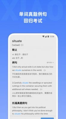 托福单词app