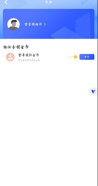 光速虚拟机如何开启ROOT截图1