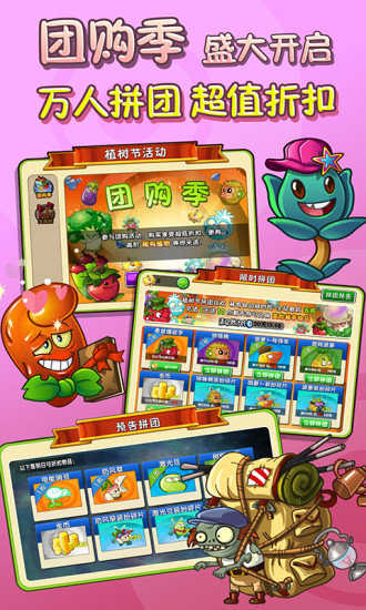 pvzfree汉化版内置菜单