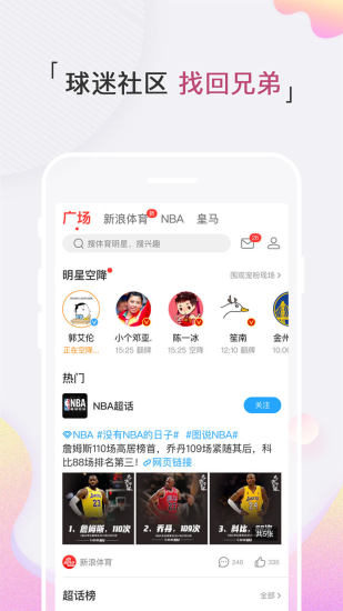 溜溜体育app