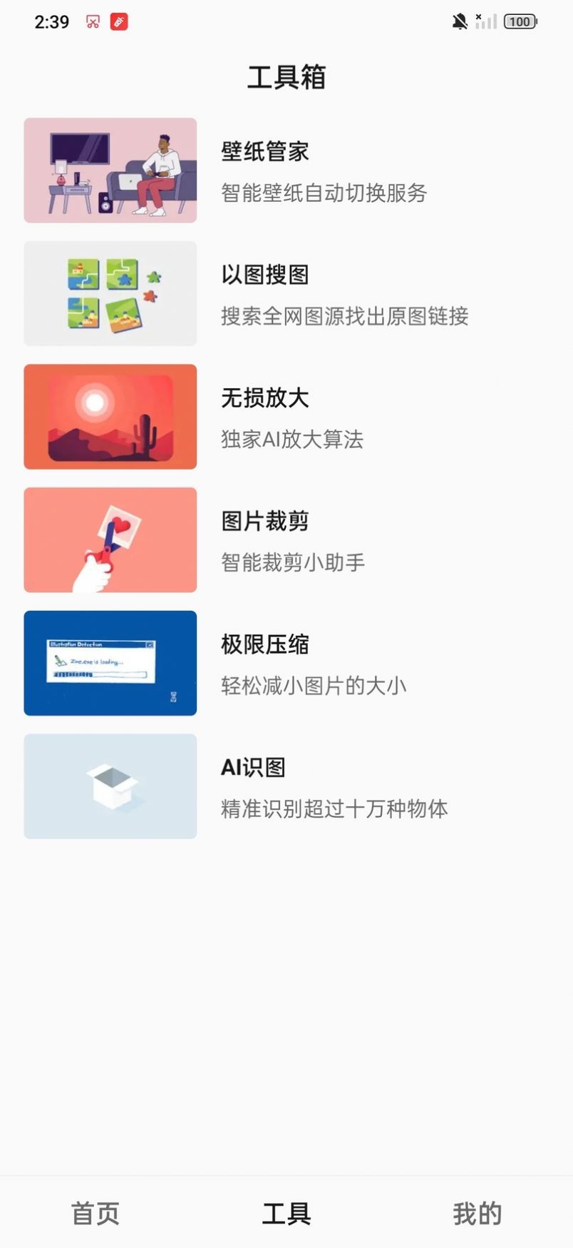 汽水壁纸app