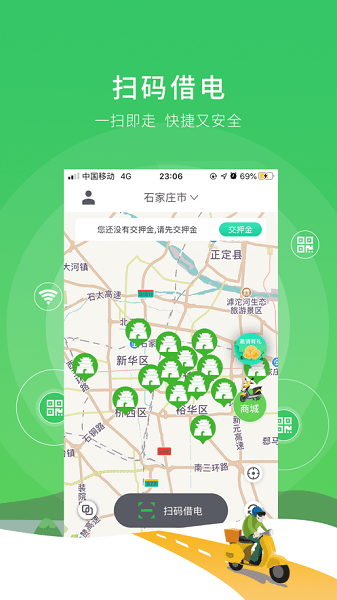 张飞出行app