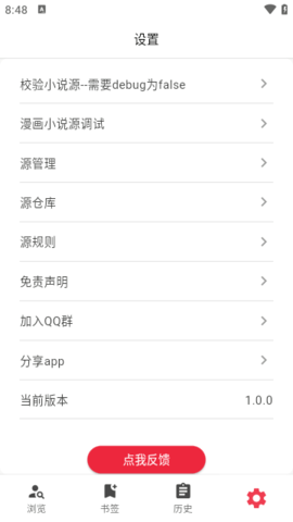 你搜app